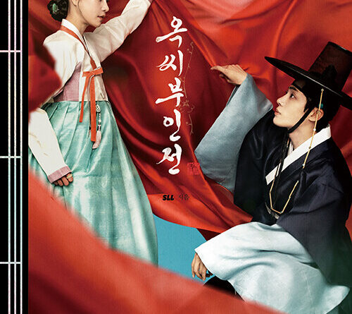 1. オク氏夫人伝フォトエッセイ表紙